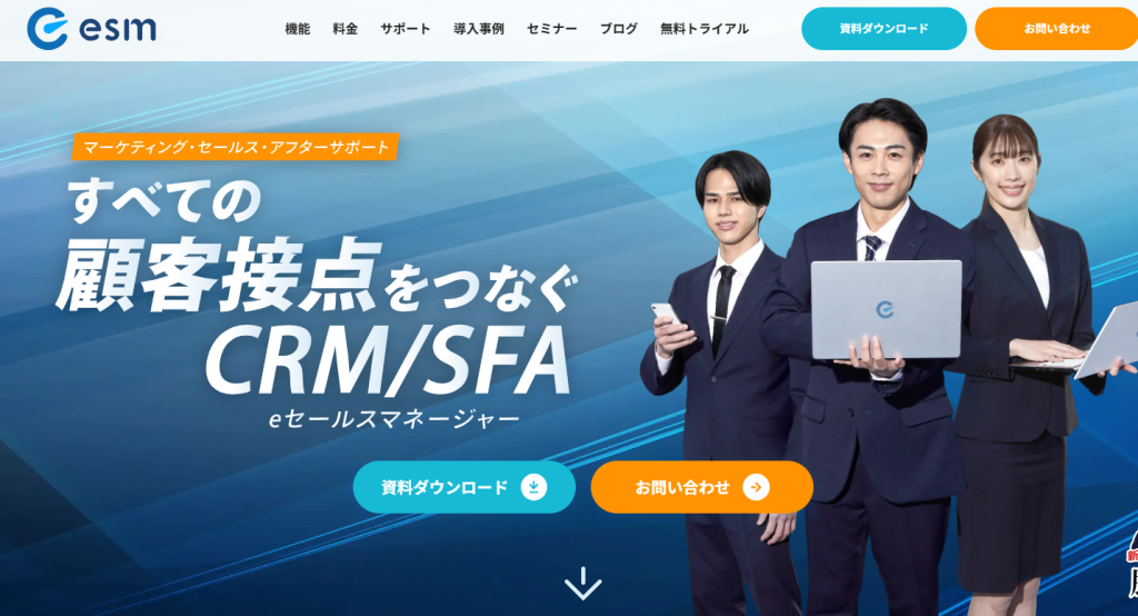 3. eセールスマネージャー(ソフトブレーン株式会社)