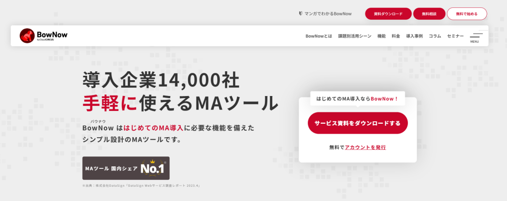 12. BowNow