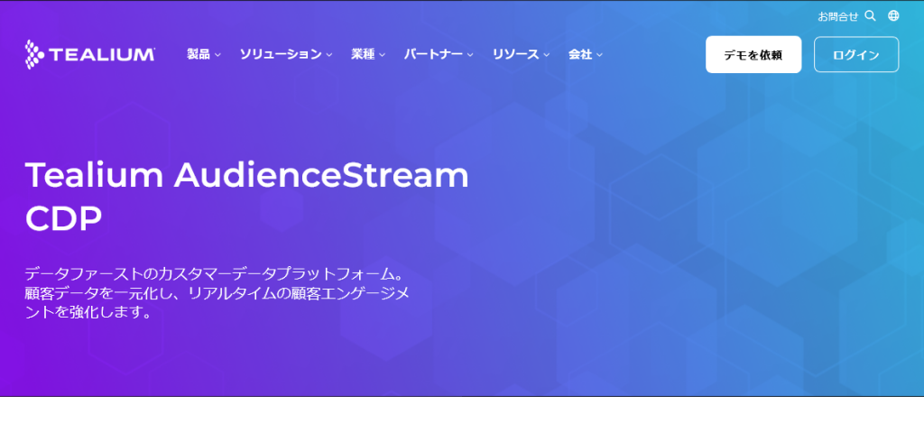 Tealium AudienceStream CDP