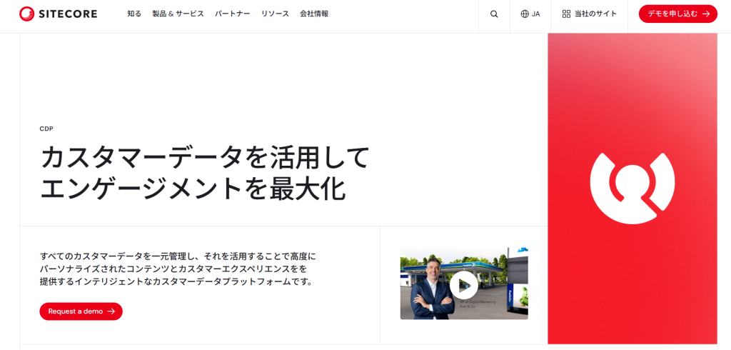 12. Sitecore CDP
