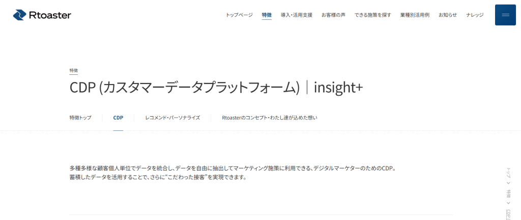 11. Rtoaster insight+