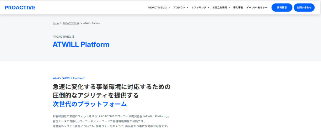 atWill(SCSK株式会社)