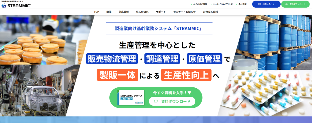 STRAMMIC(株式会社ニッセイコム)