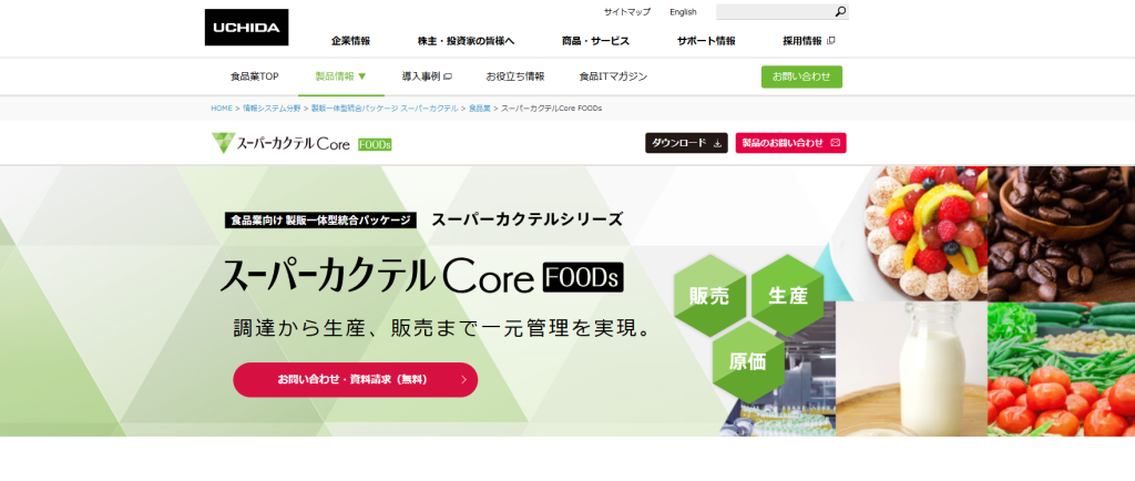 スーパーカクテルCore FOODs(株式会社内田洋行)