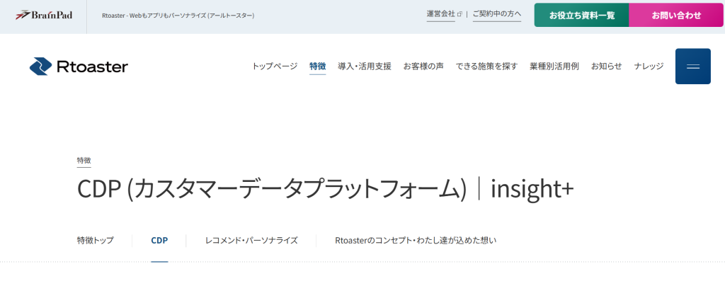 3. Rtoaster insight+