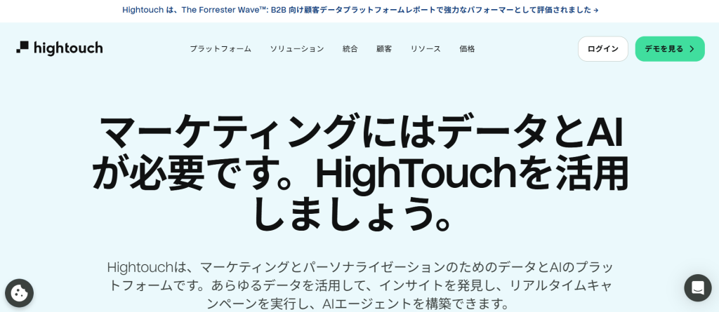 2. Hightouch
