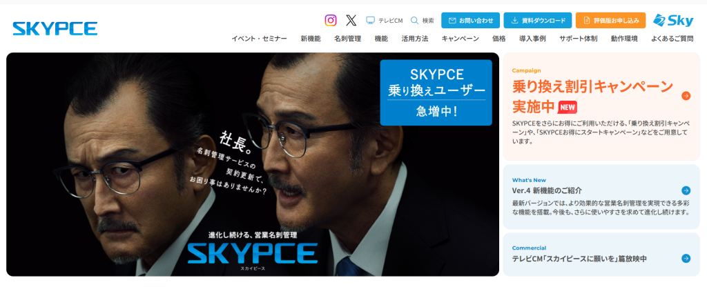 5. SKYPCE