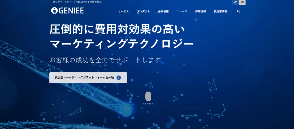 CDPとAIの連携で業務の大幅な効率化を実現させる「GENIEE」