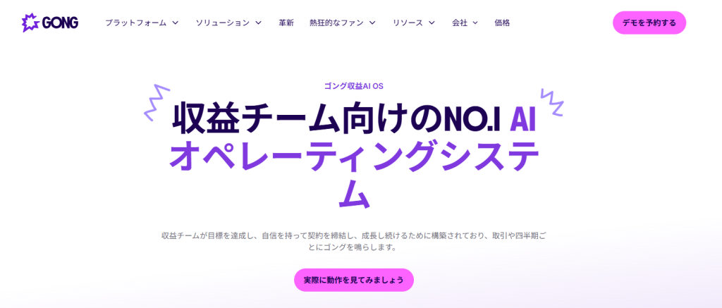 6.Gong io