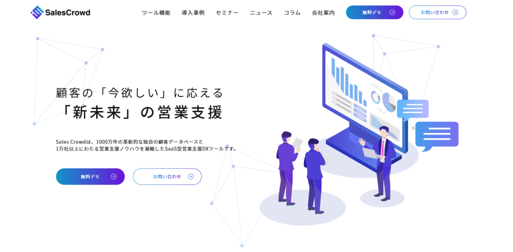 2. Sales Crowd