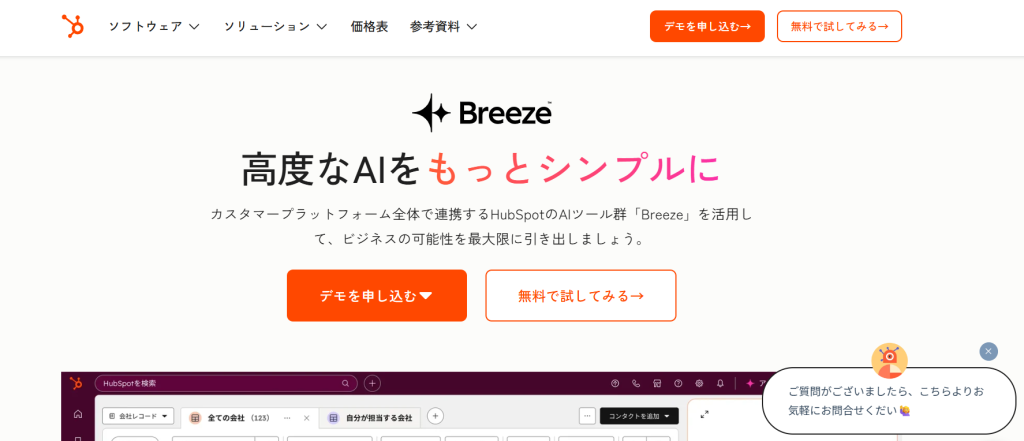 6. Breeze