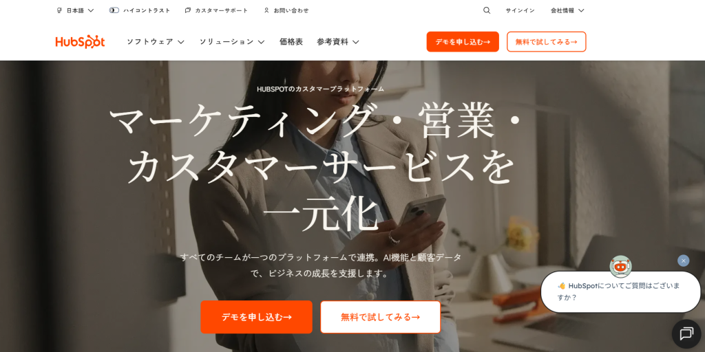 4. HubSpot