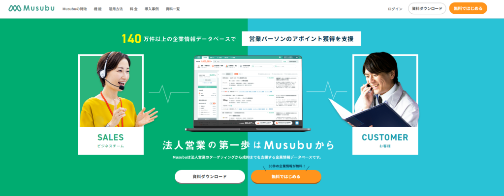 6. Musubu
