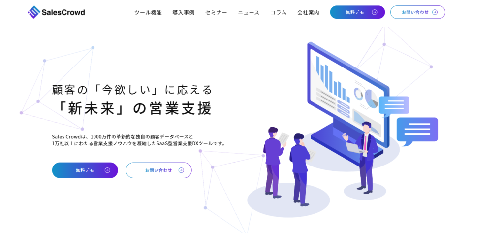8. Sales Crowd