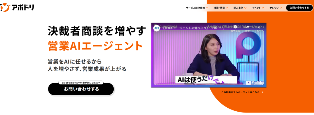 9. アポドリ