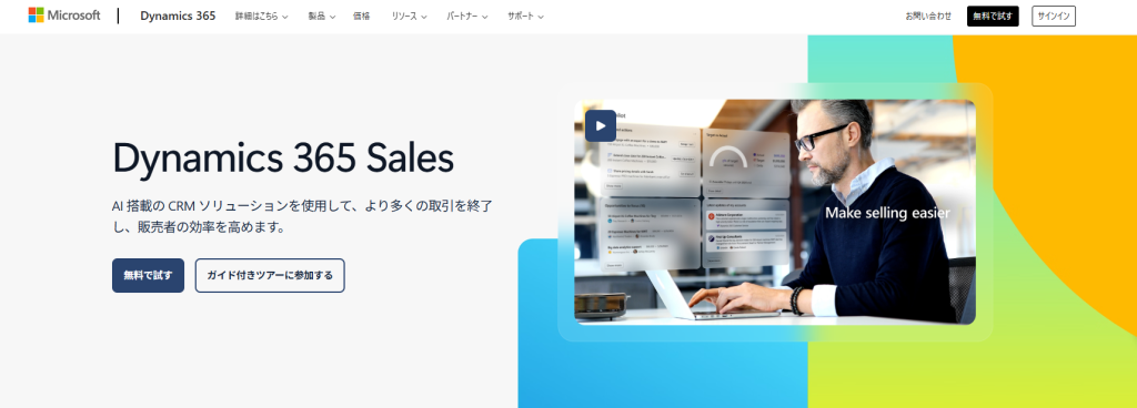 10. Dynamics 365 Sales