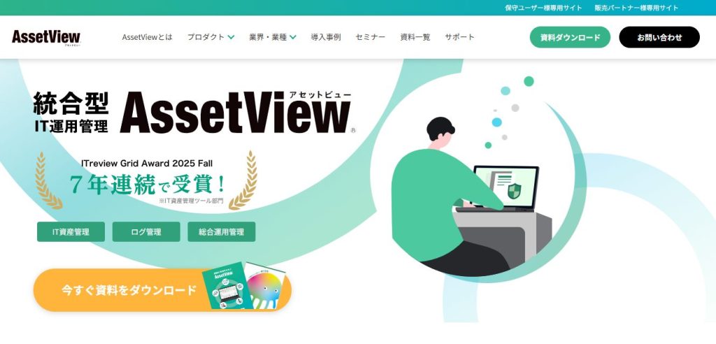 8. AssetView