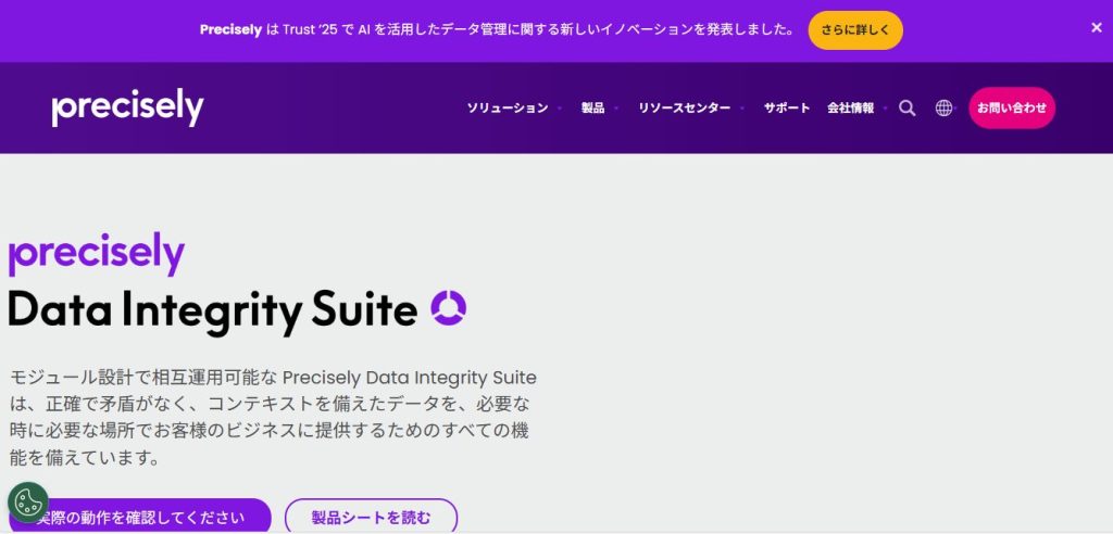 8. Precisely Connect