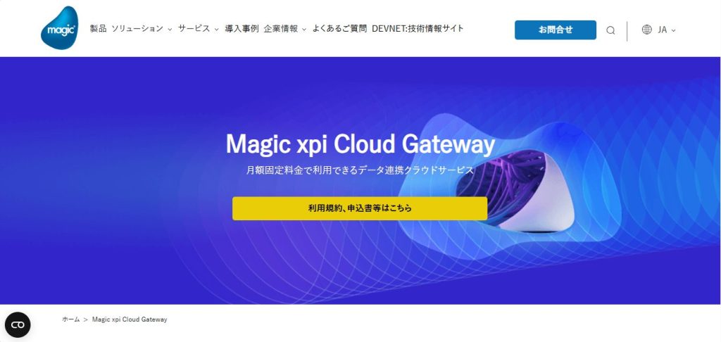 15. Magic xpi Cloud Gateway