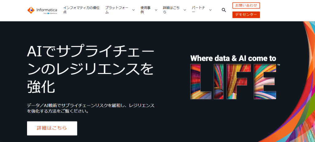 9. Informatica Intelligent Data Management Cloud