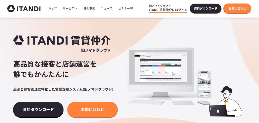 4. ノマドクラウド