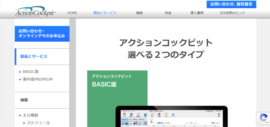 8. アクションコックピット