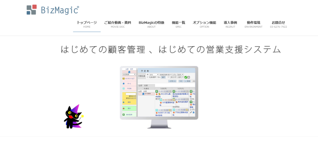 27. Biz Magic 顧客