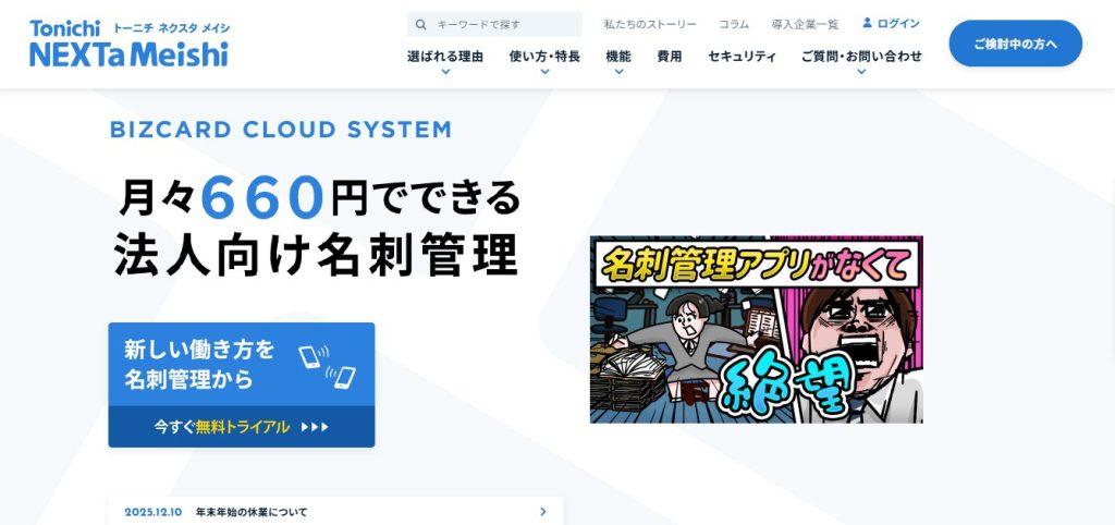 31. Tonichi NEXTa Meishi