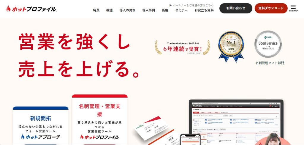 29. ホットプロファイル