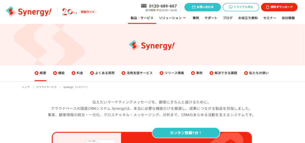 13. Synergy!