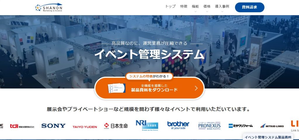 4. シャノンのイベント管理システム