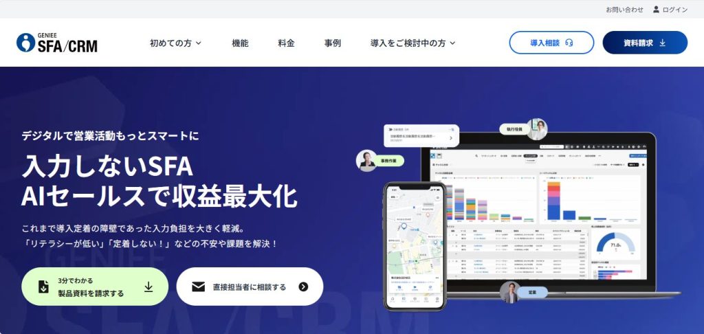 1. GENIEE SFA/CRM（ちきゅう）