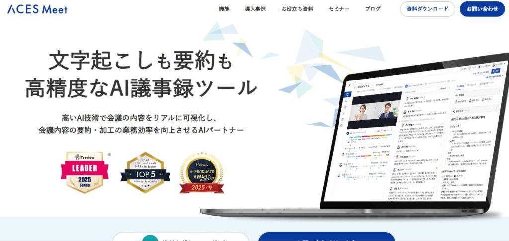 4. ACES Meet（エーシーズ ミート）