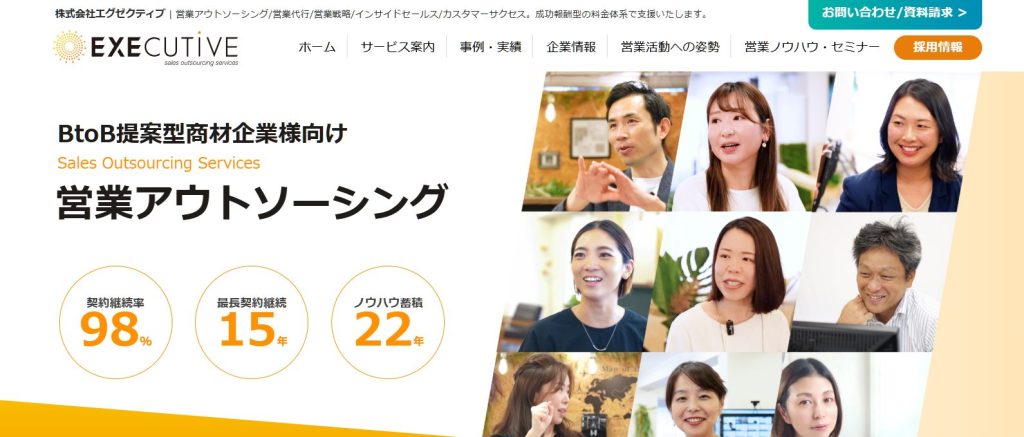 4. エグゼクティブ