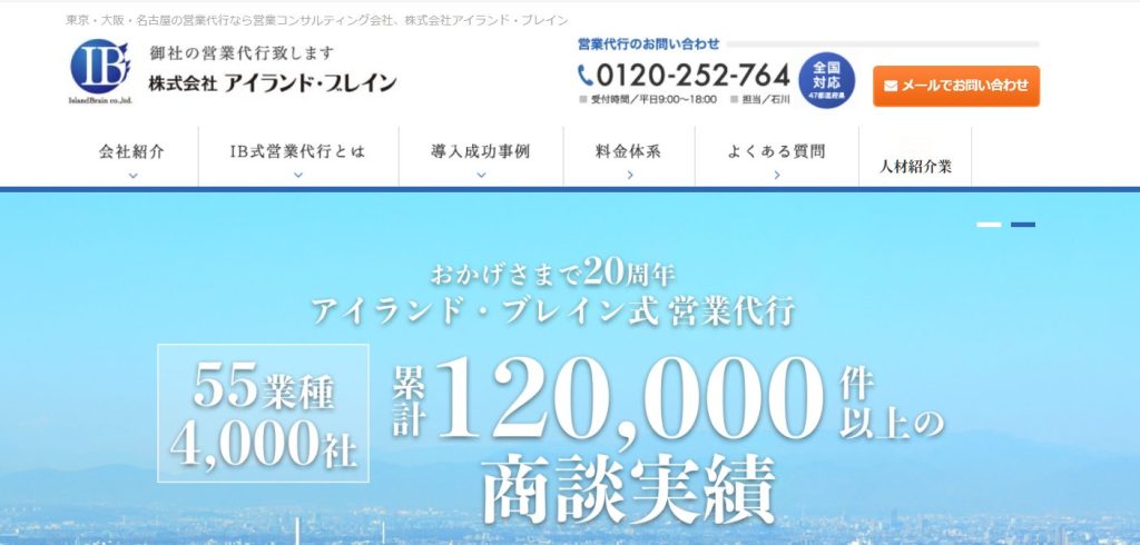 5. アイランド・ブレイン