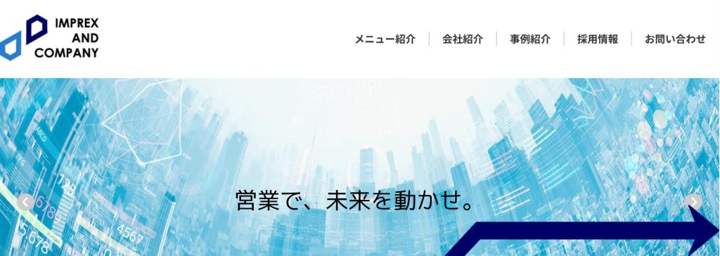 6. インプレックスアンドカンパニー