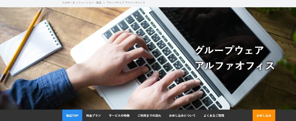 45. アルファオフィス